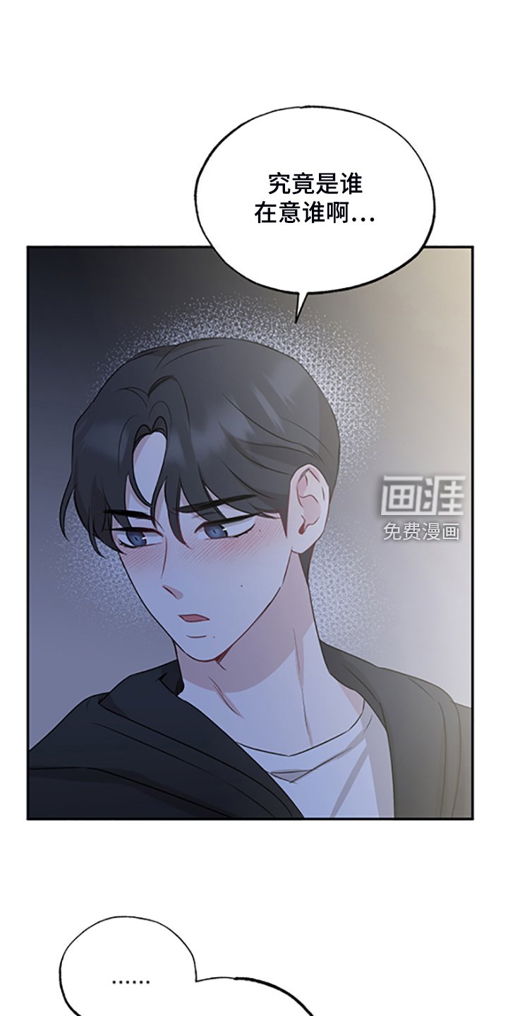 第53章：在意谁？