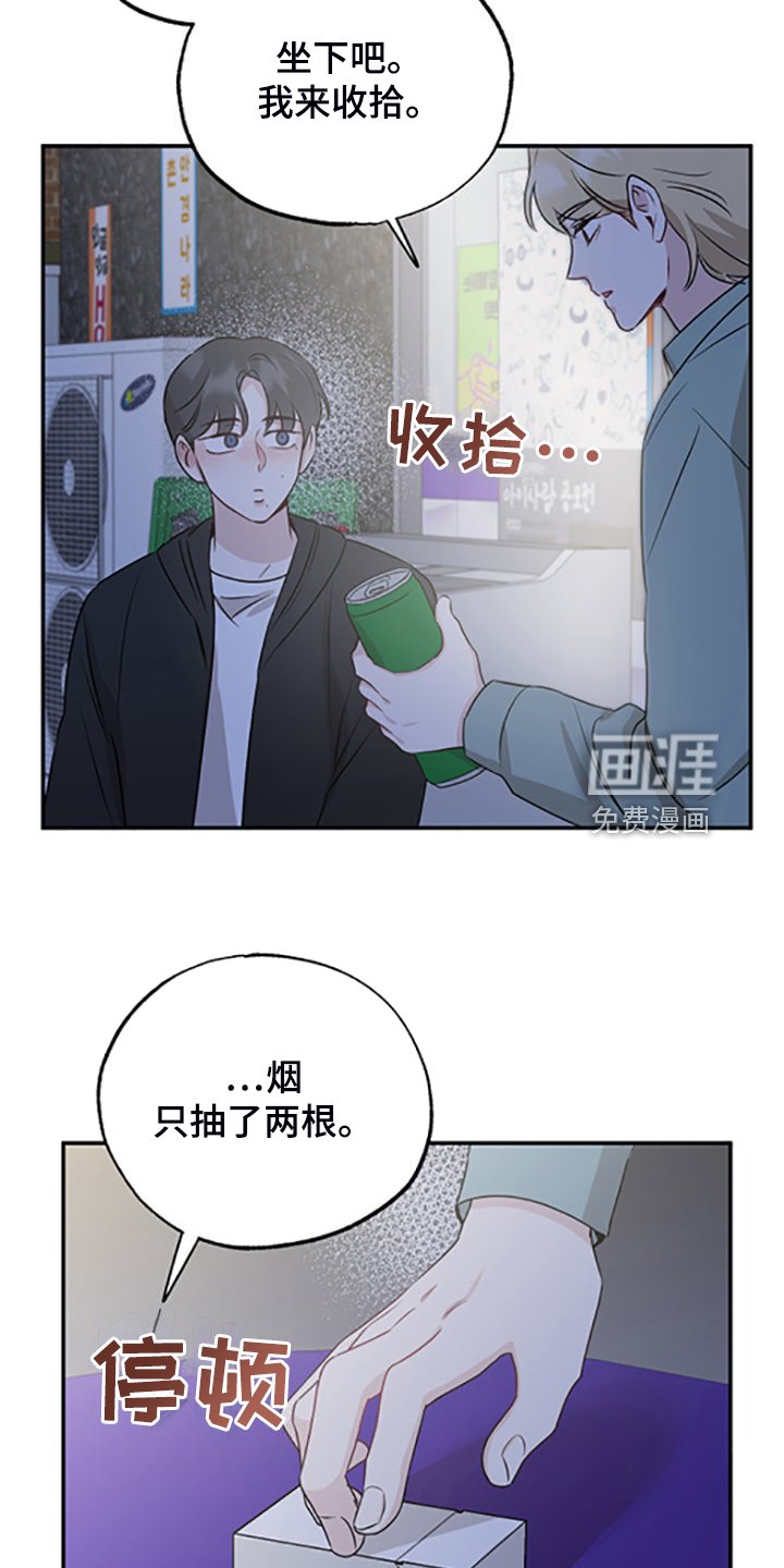 第53章：在意谁？