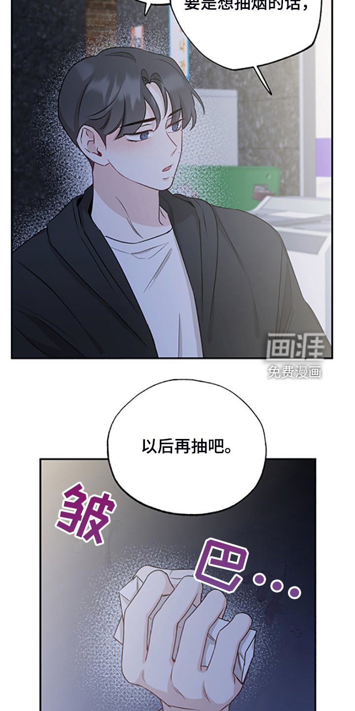 第53章：在意谁？