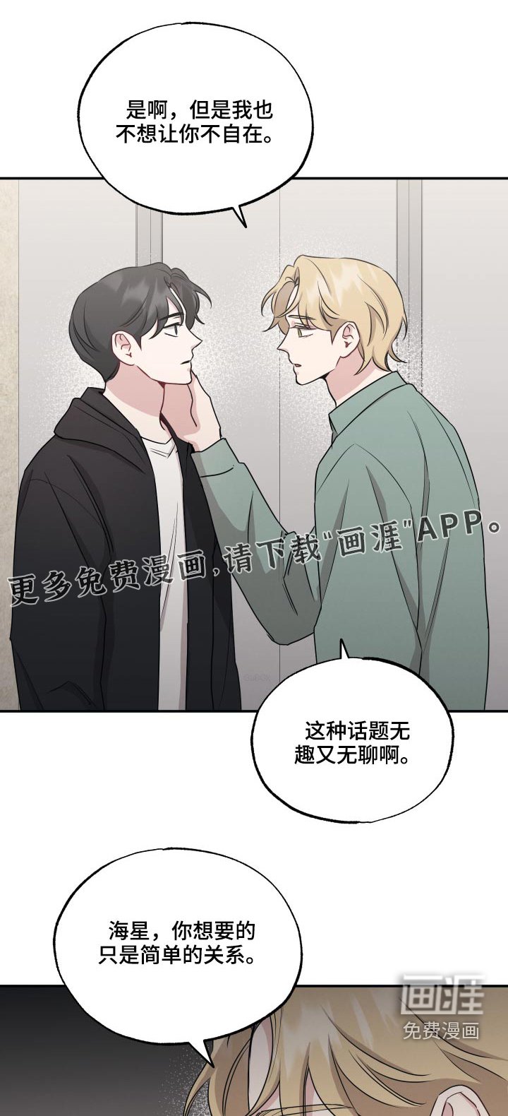 第55章：心跳