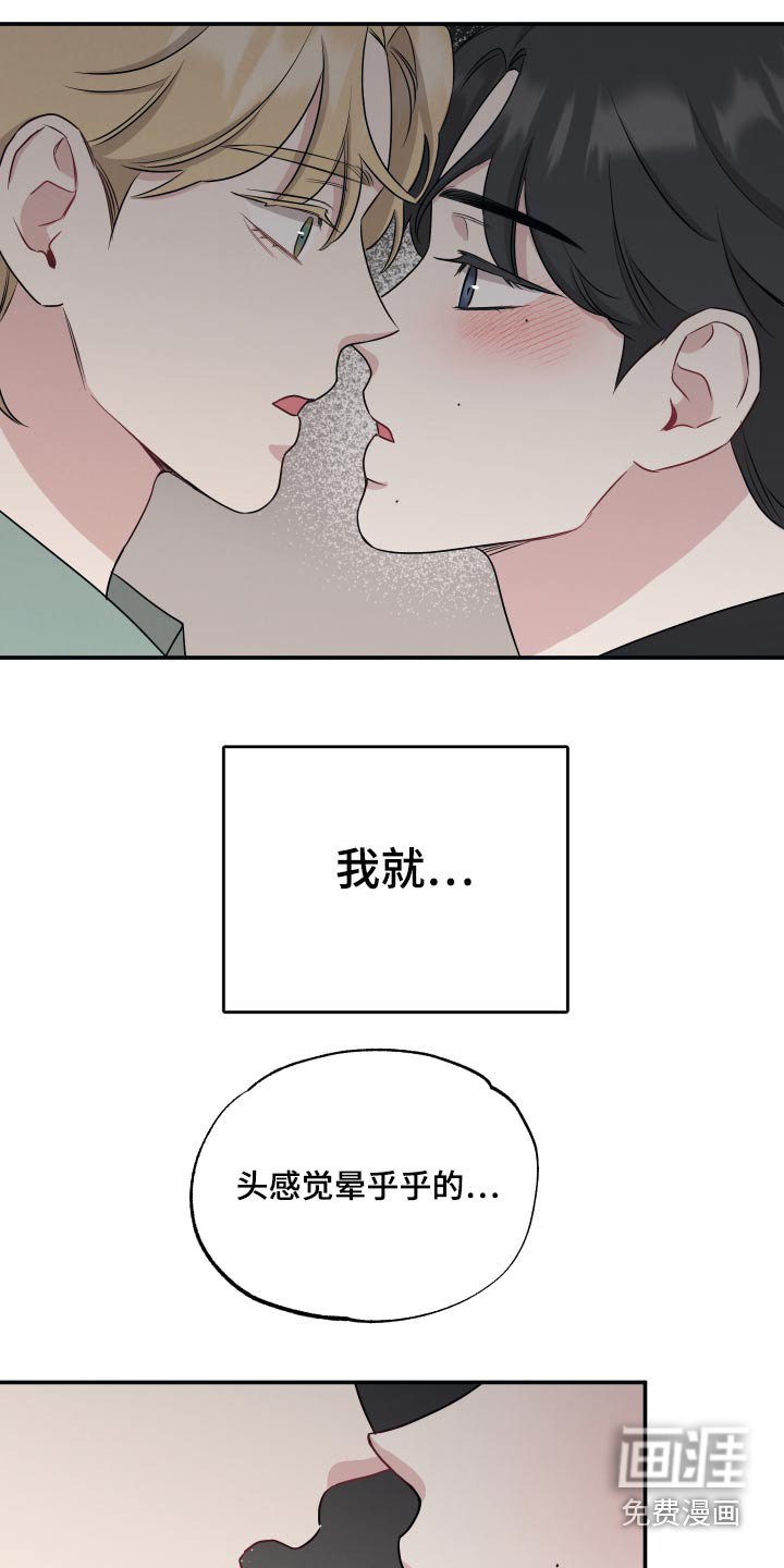 第55章：心跳