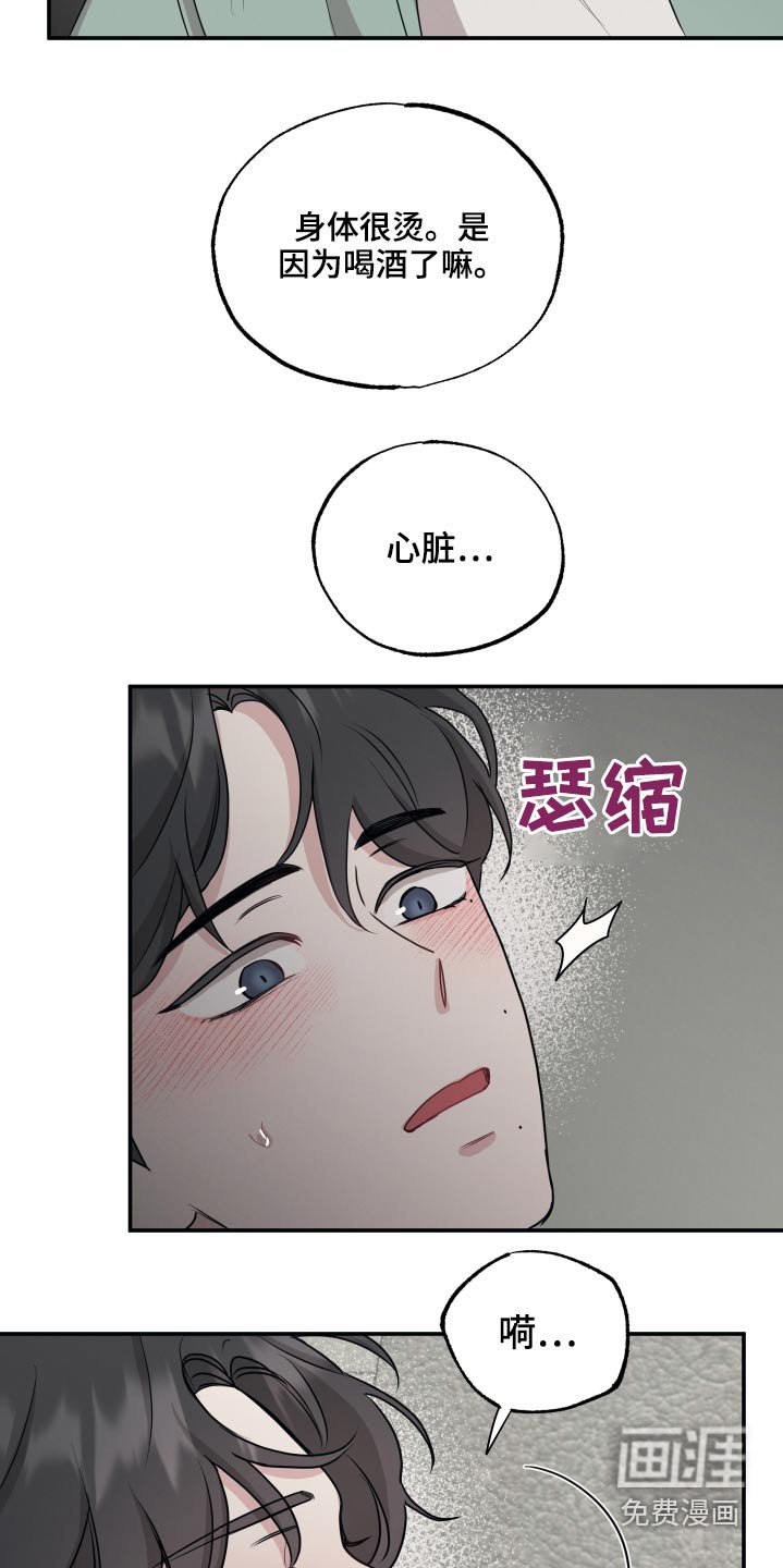 第55章：心跳