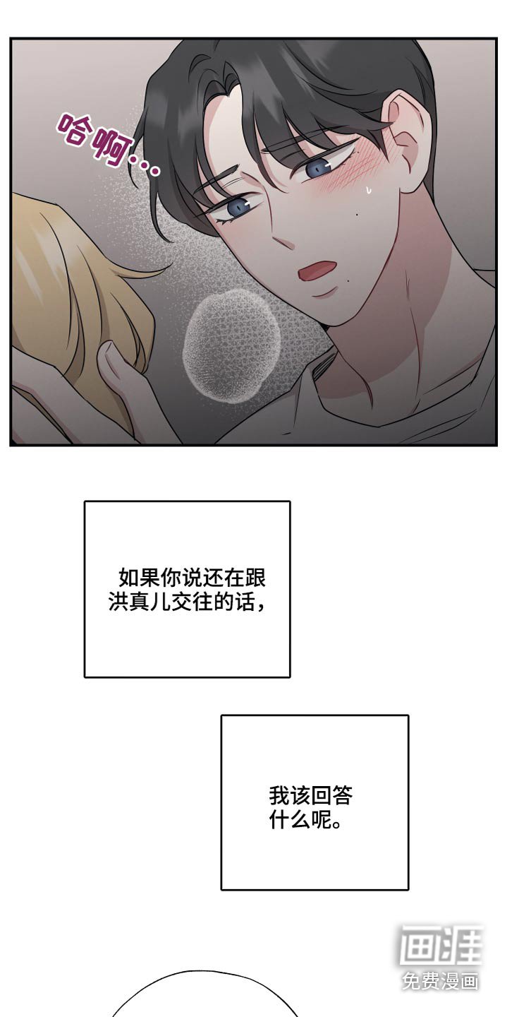 第56章：听话