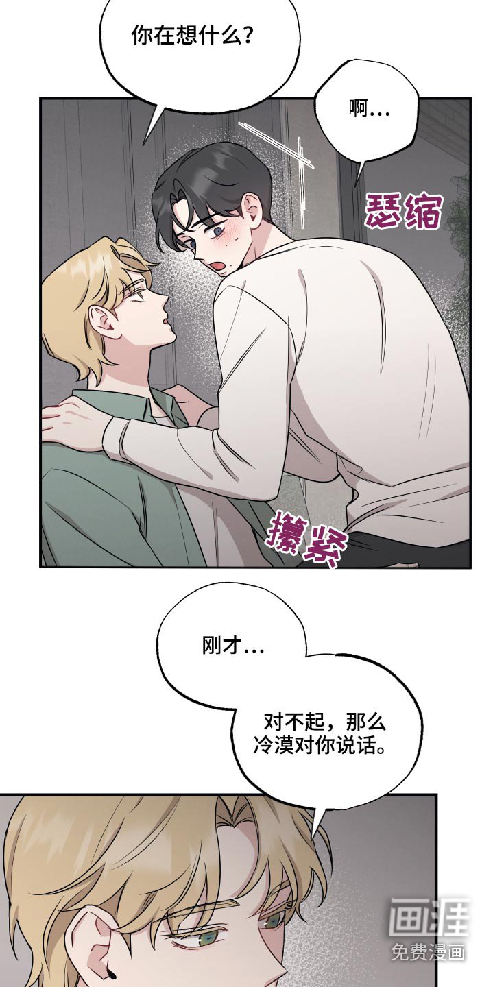 第56章：听话