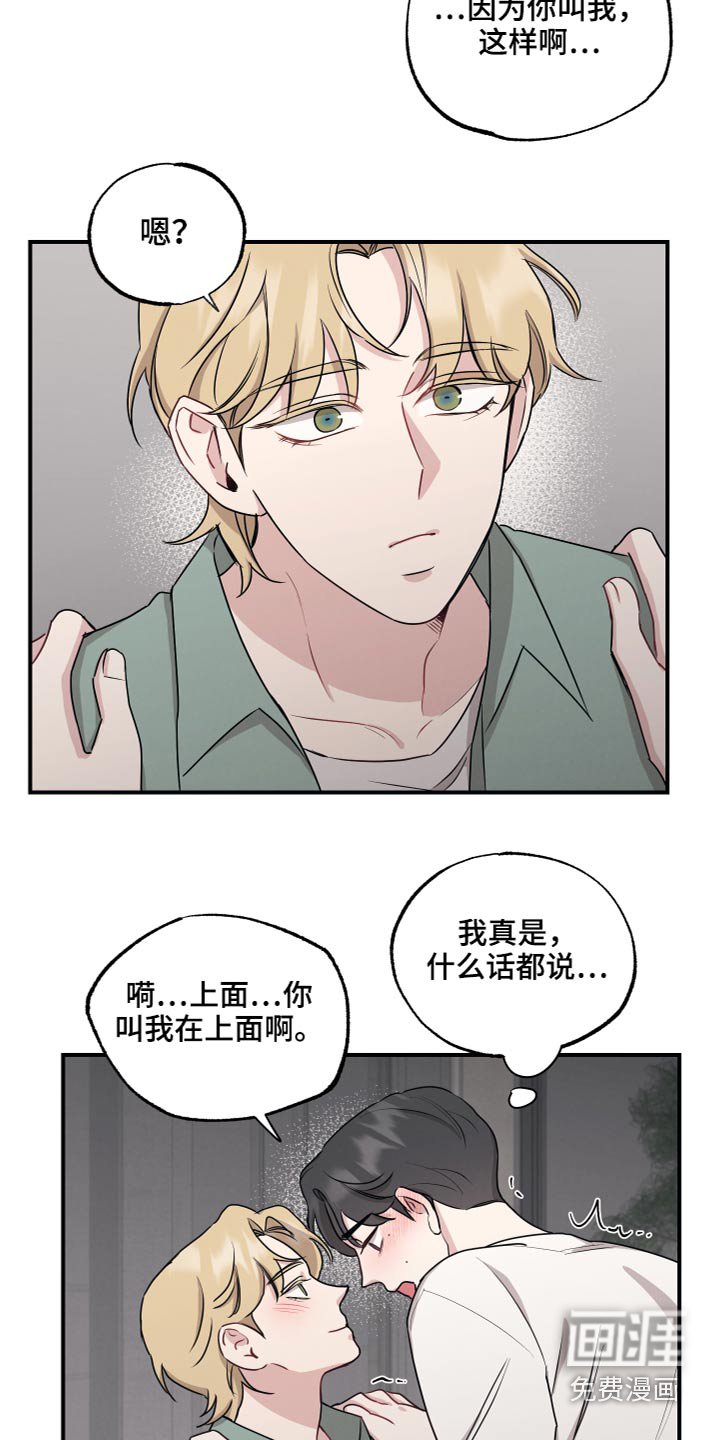 第56章：听话
