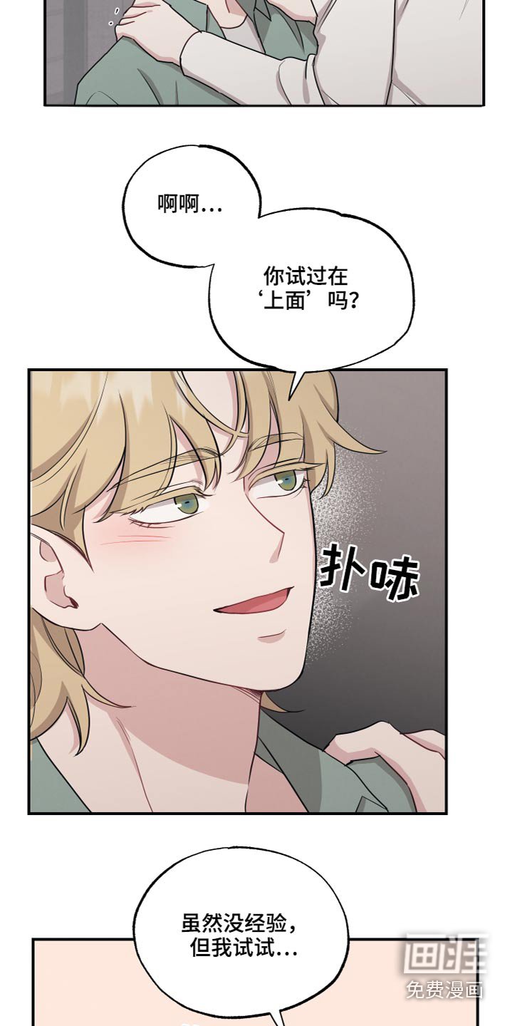 第56章：听话