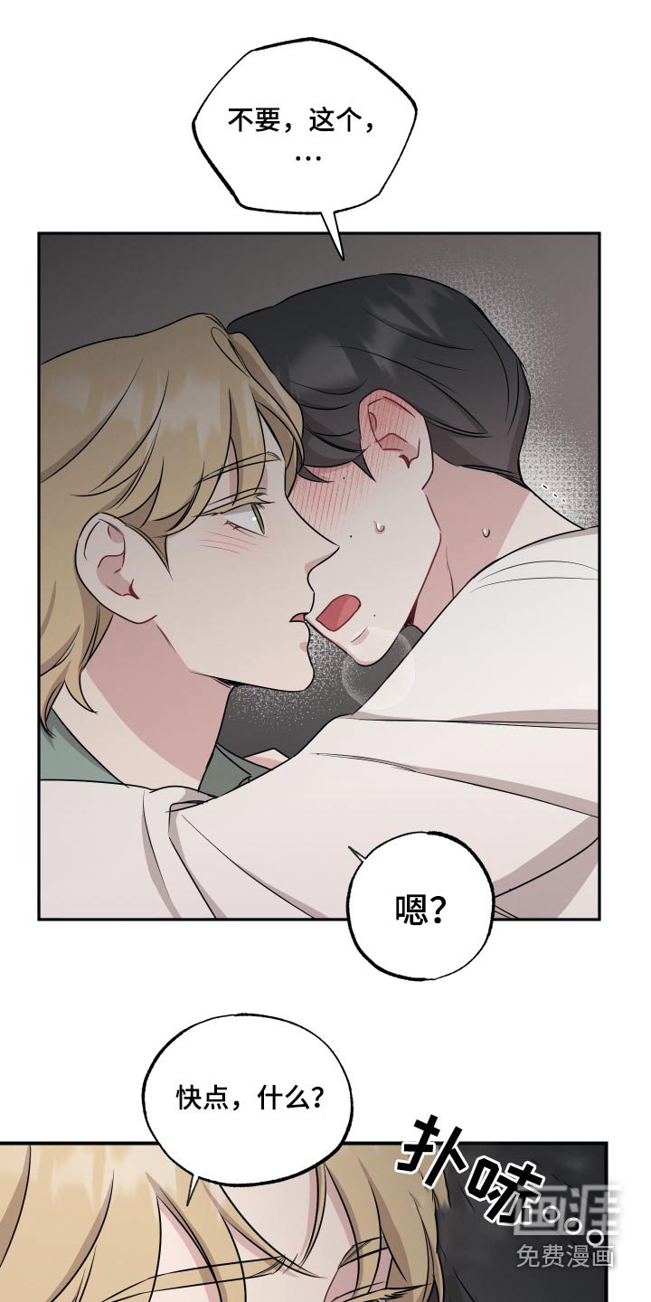第56章：听话