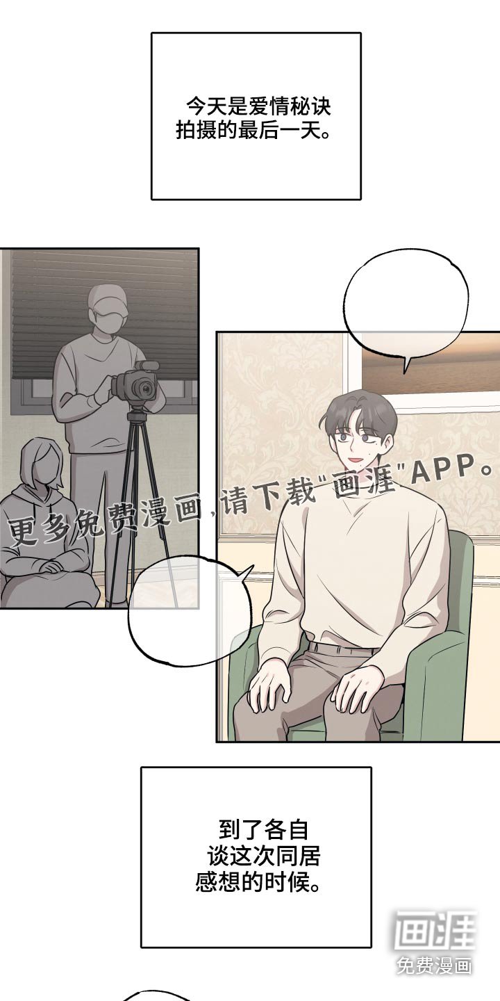 第57章：疑惑