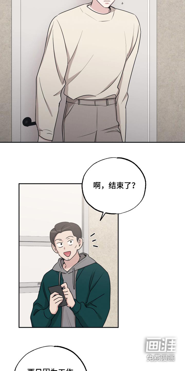 第57章：疑惑