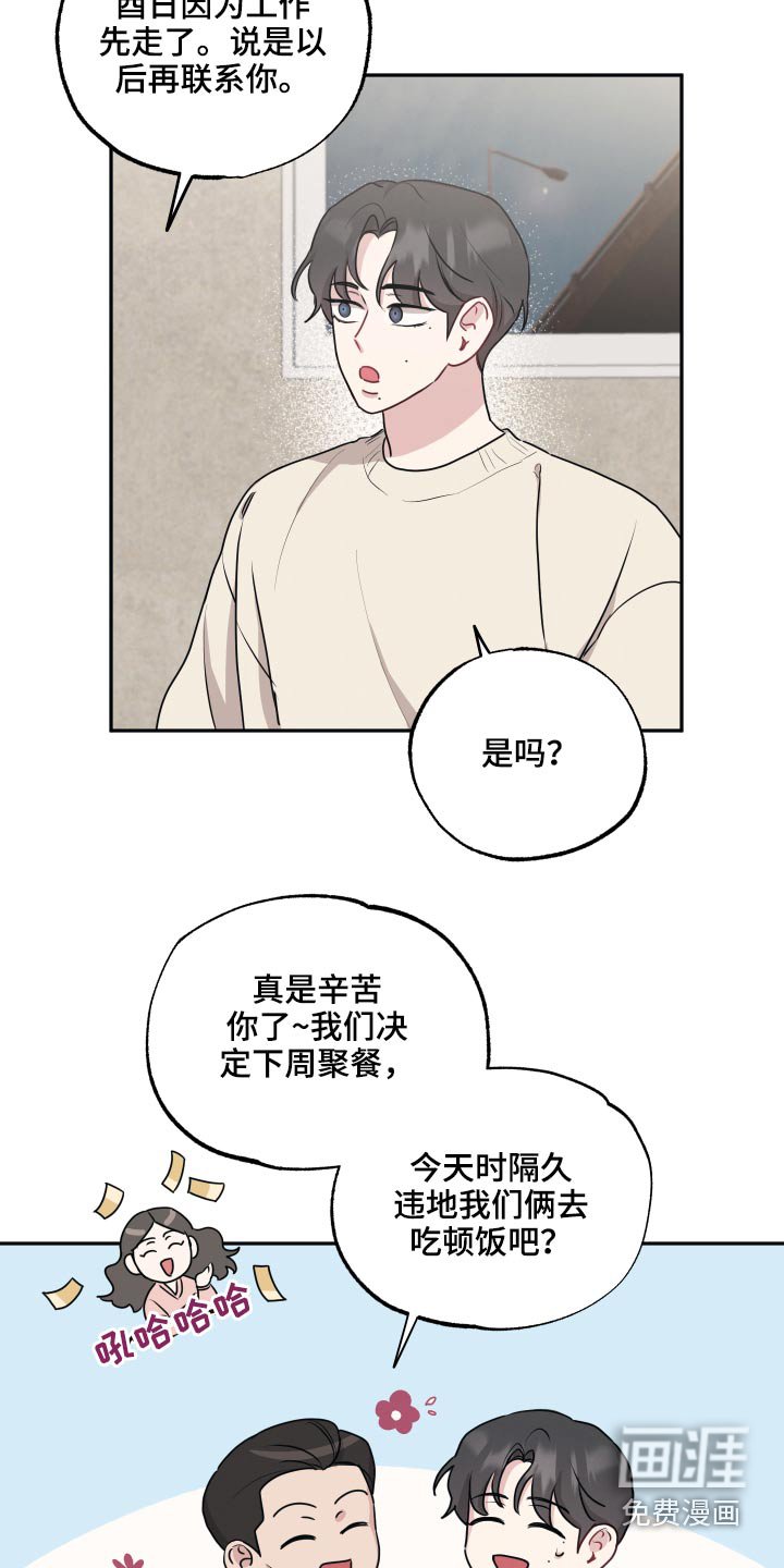 第57章：疑惑