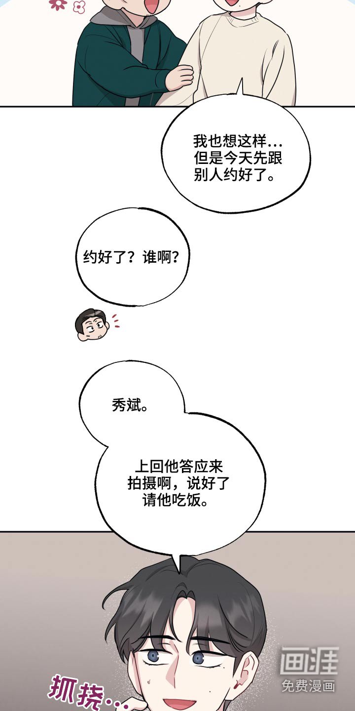 第57章：疑惑