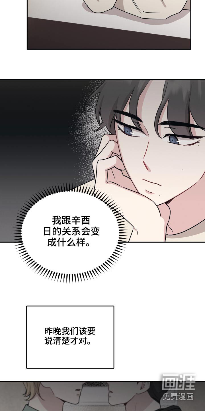 第57章：疑惑