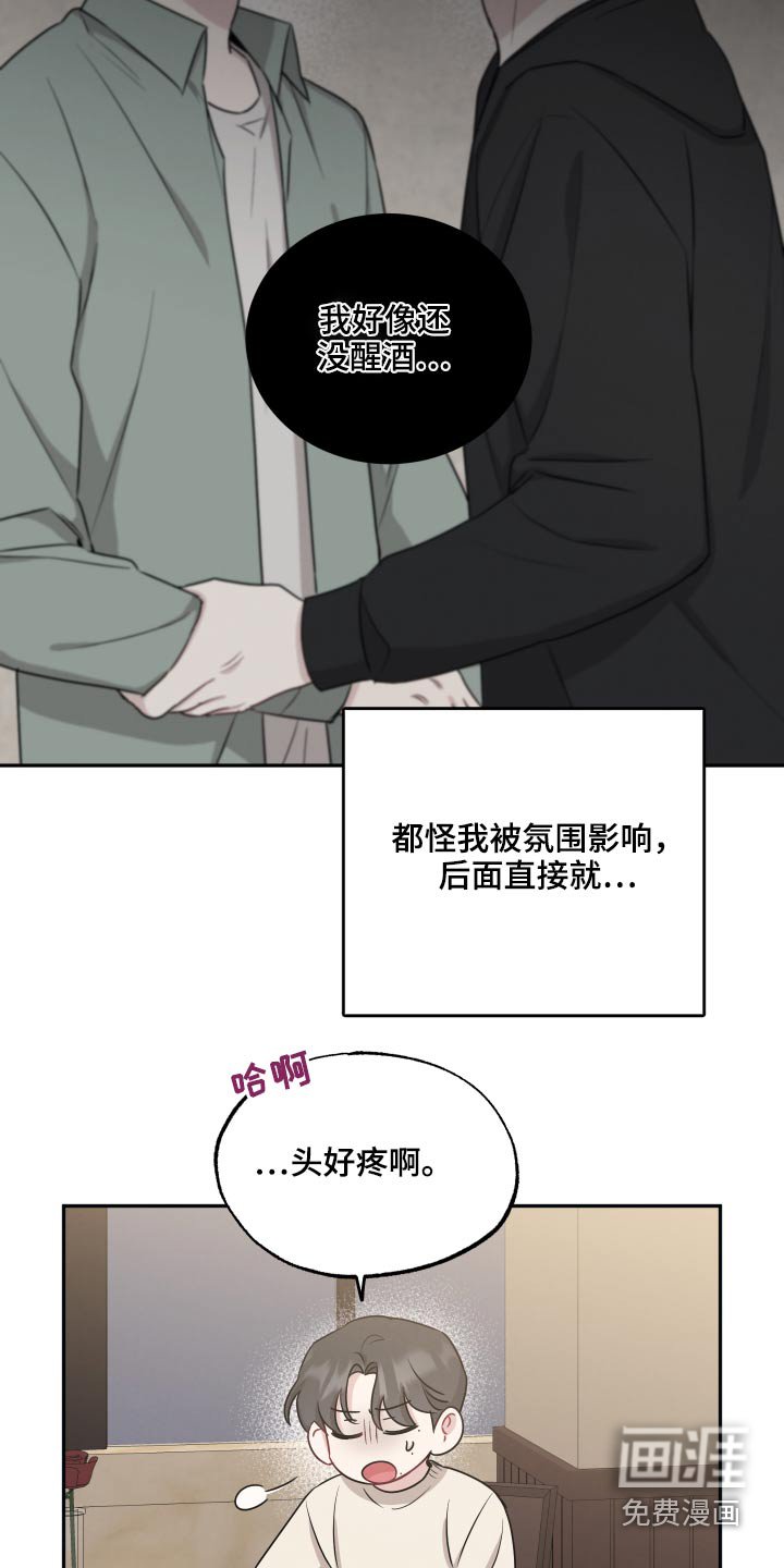 第57章：疑惑