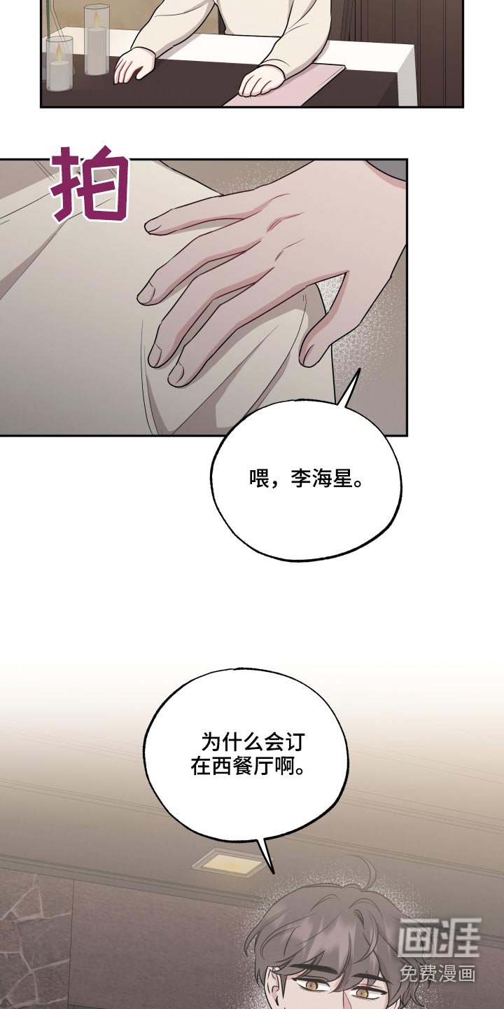 第57章：疑惑