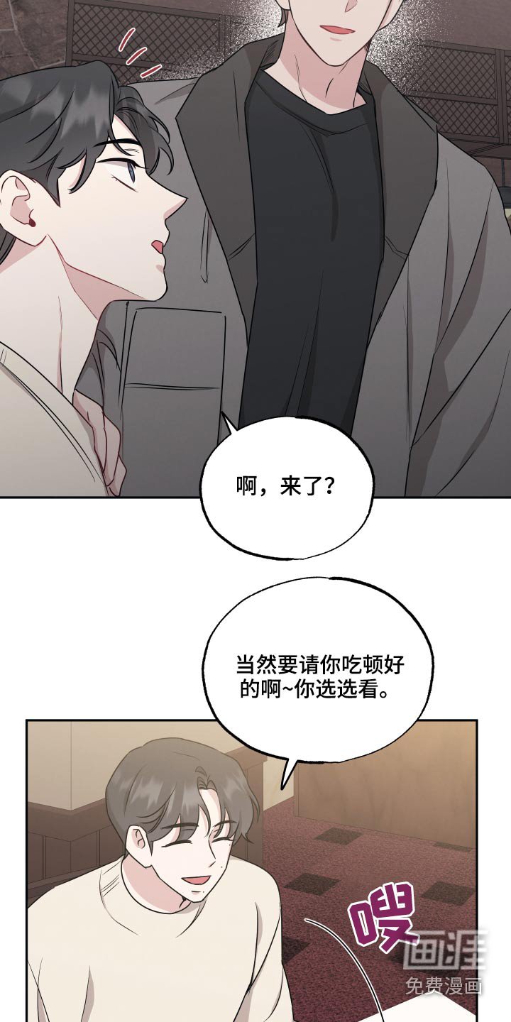 第57章：疑惑