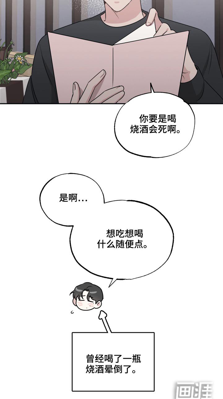 第57章：疑惑