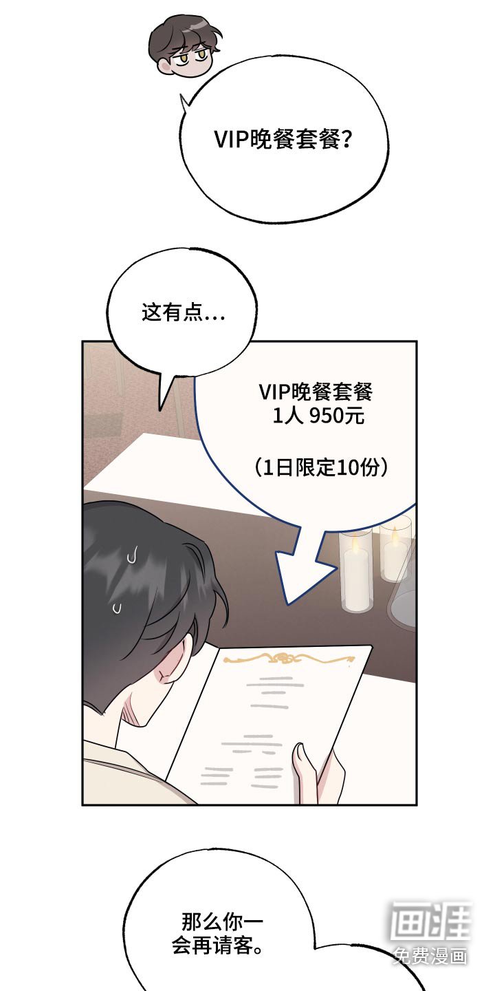 第57章：疑惑