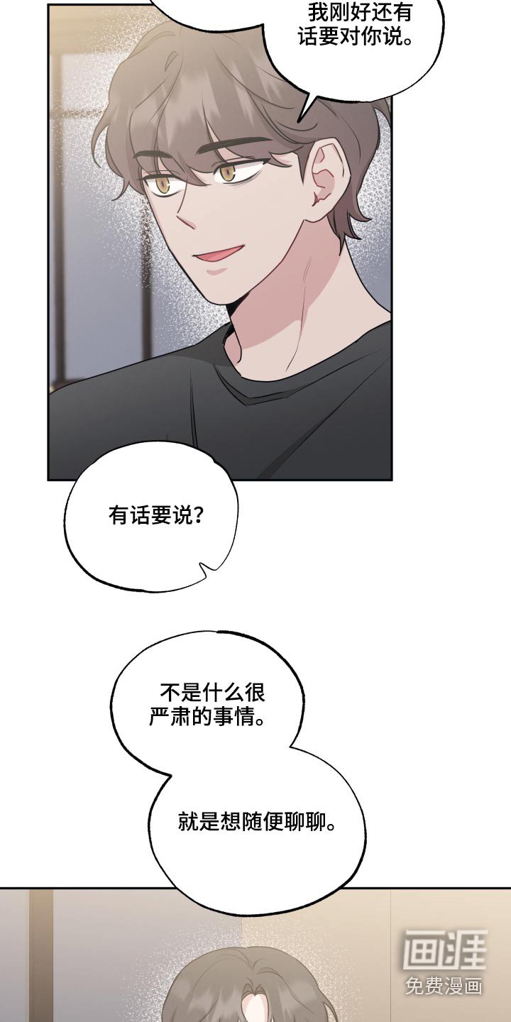 第57章：疑惑