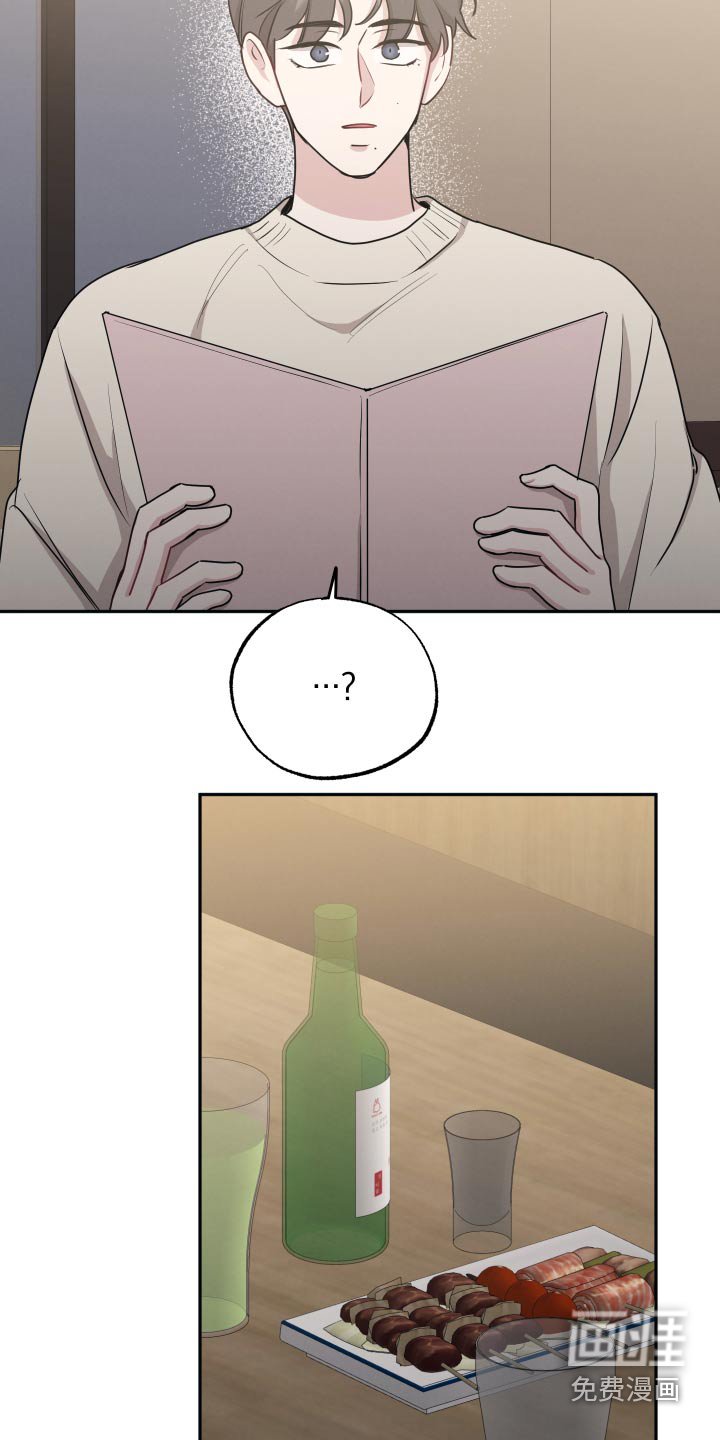 第57章：疑惑