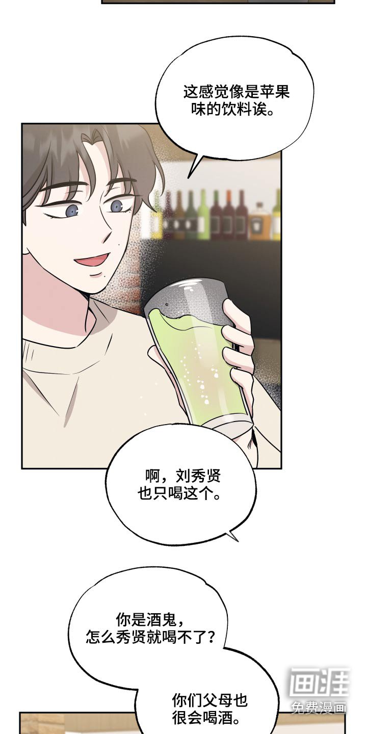 第57章：疑惑