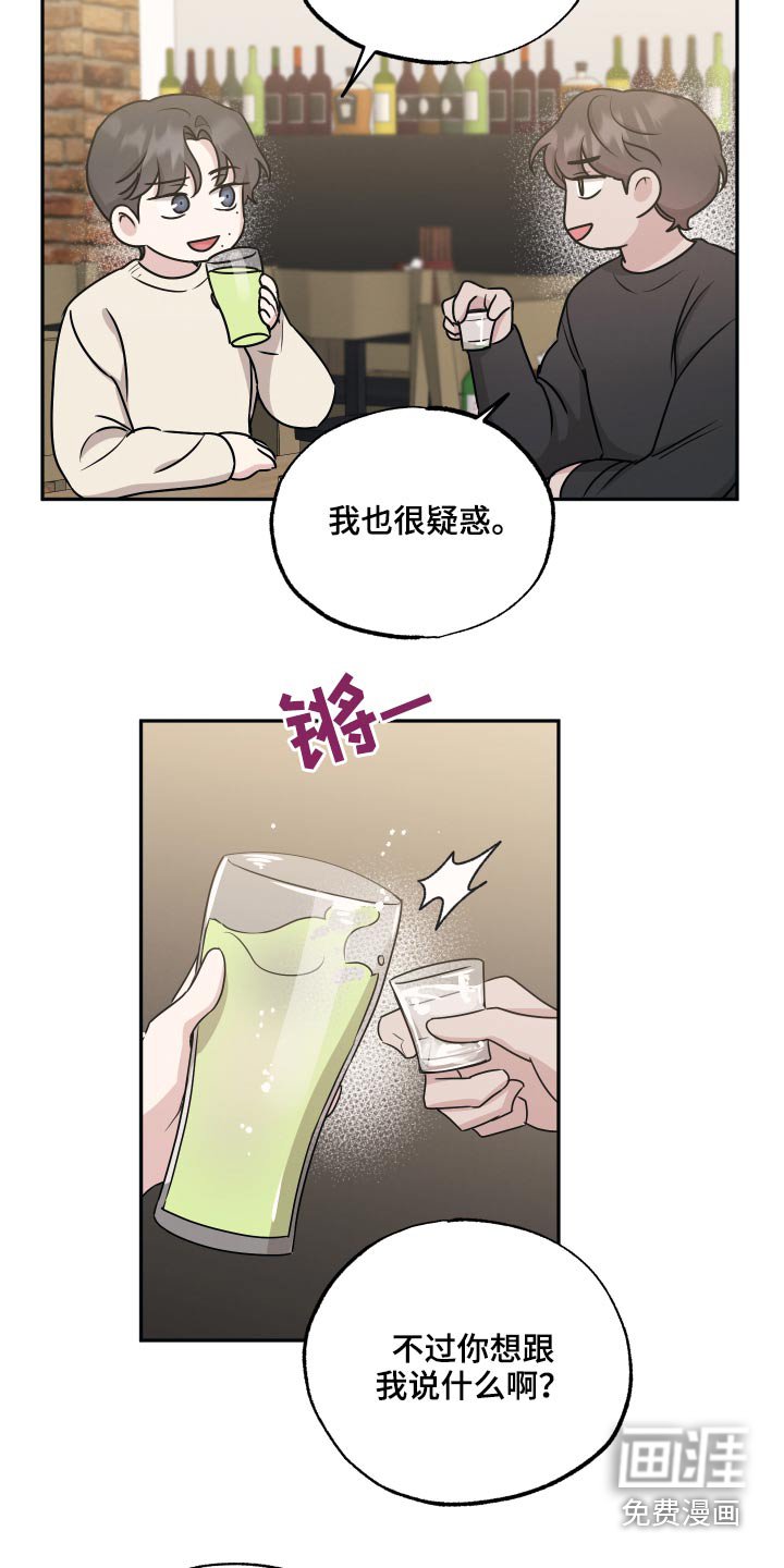 第57章：疑惑