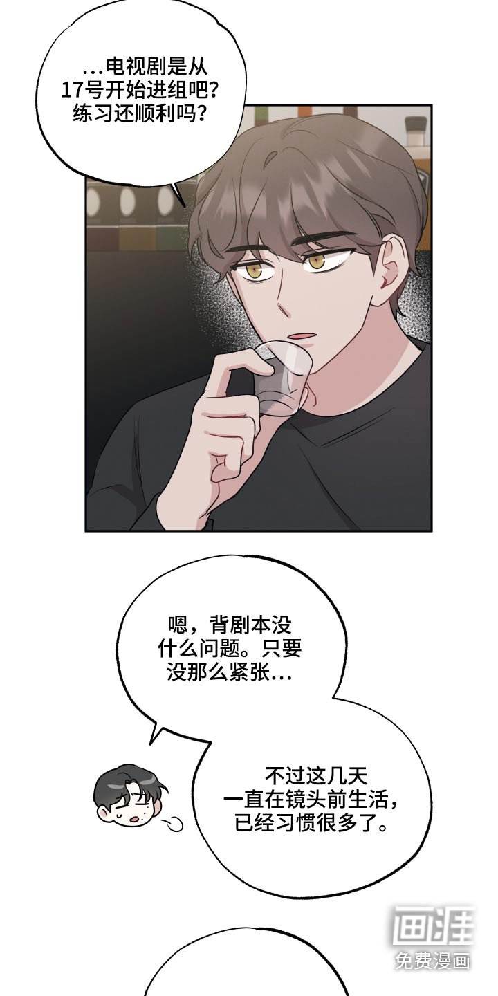 第57章：疑惑