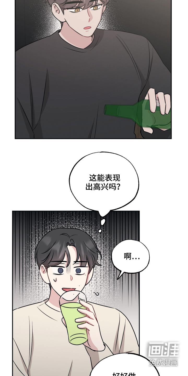 第57章：疑惑
