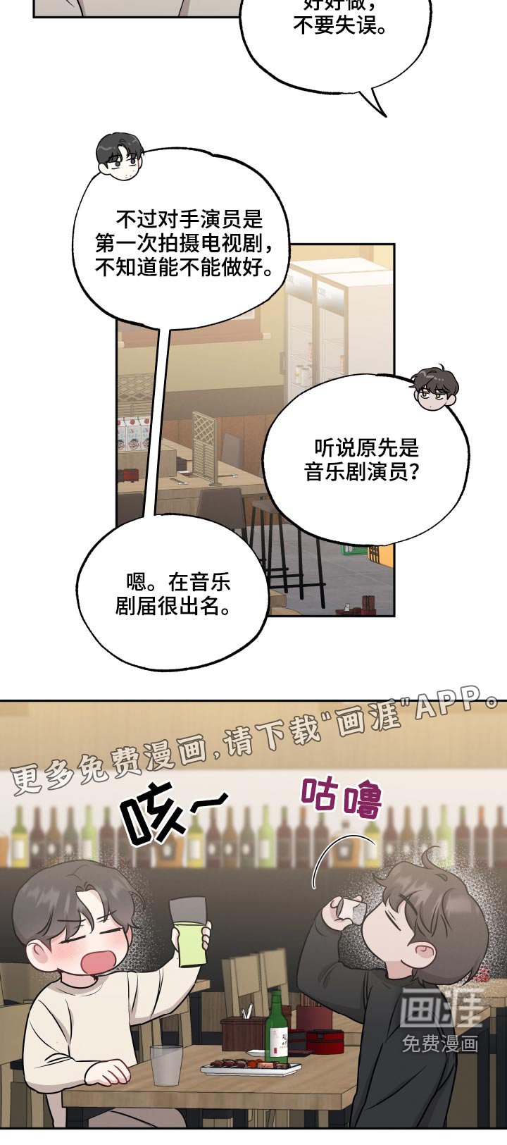 第57章：疑惑