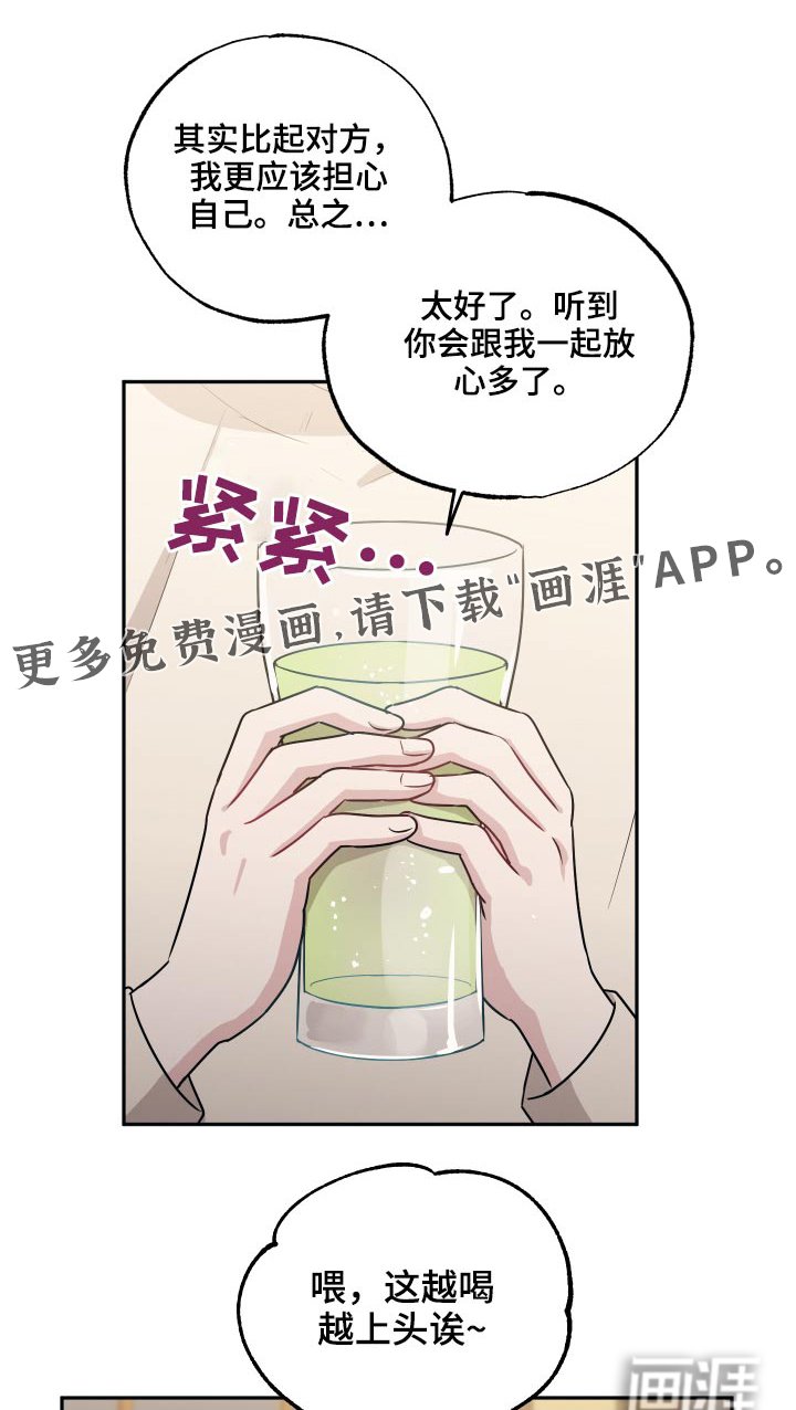 第58章：谣言