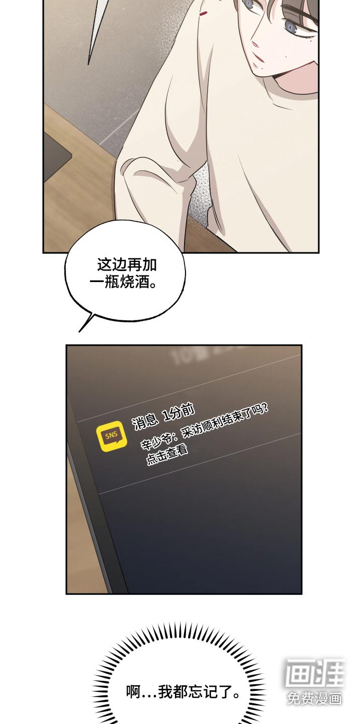 第58章：谣言