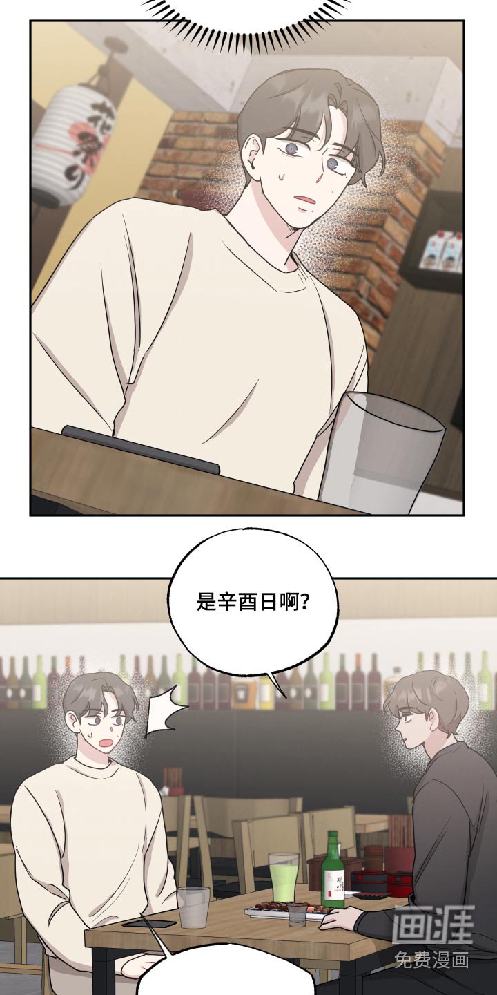 第58章：谣言