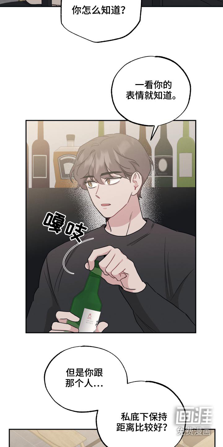 第58章：谣言