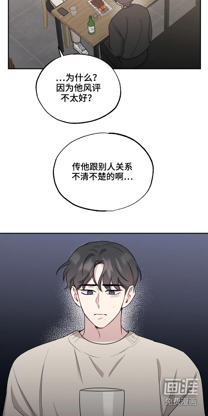 第58章：谣言