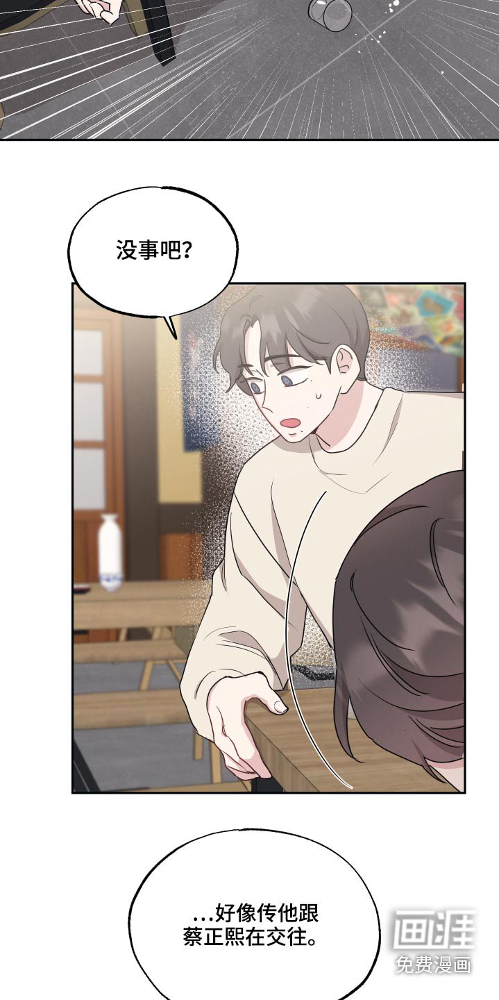 第58章：谣言
