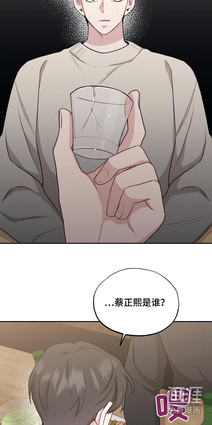 第58章：谣言