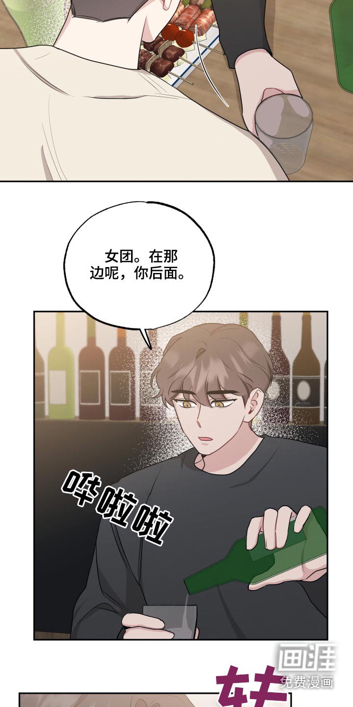 第58章：谣言