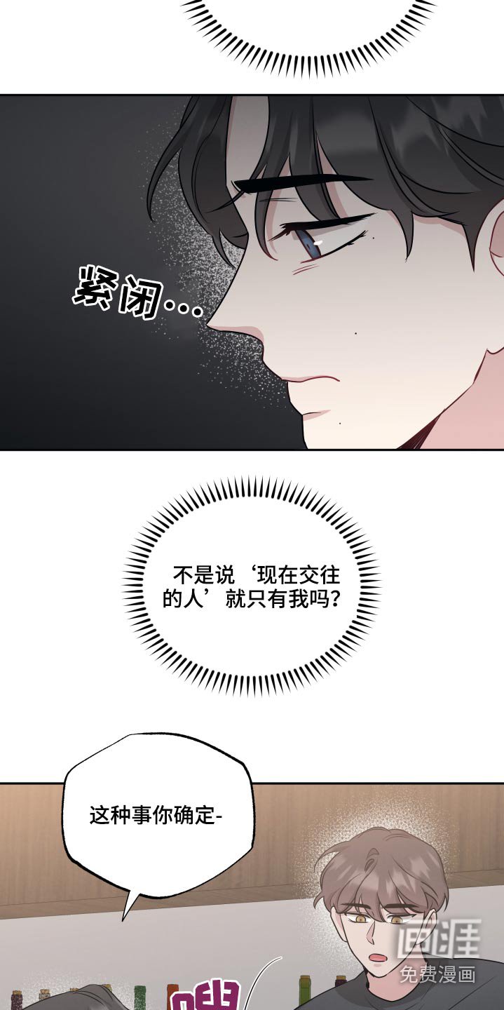 第58章：谣言