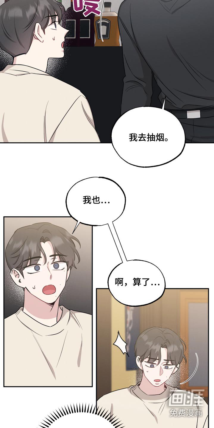 第58章：谣言