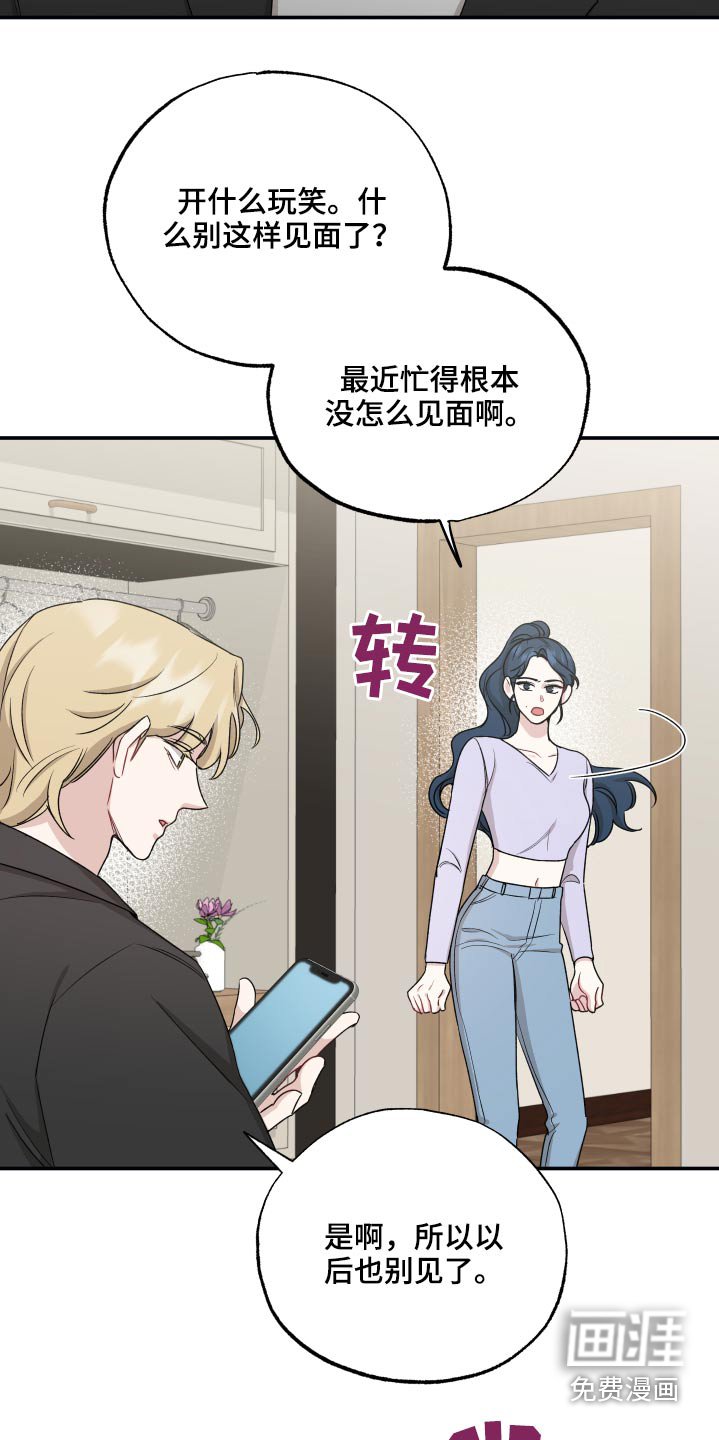 第59章：联系