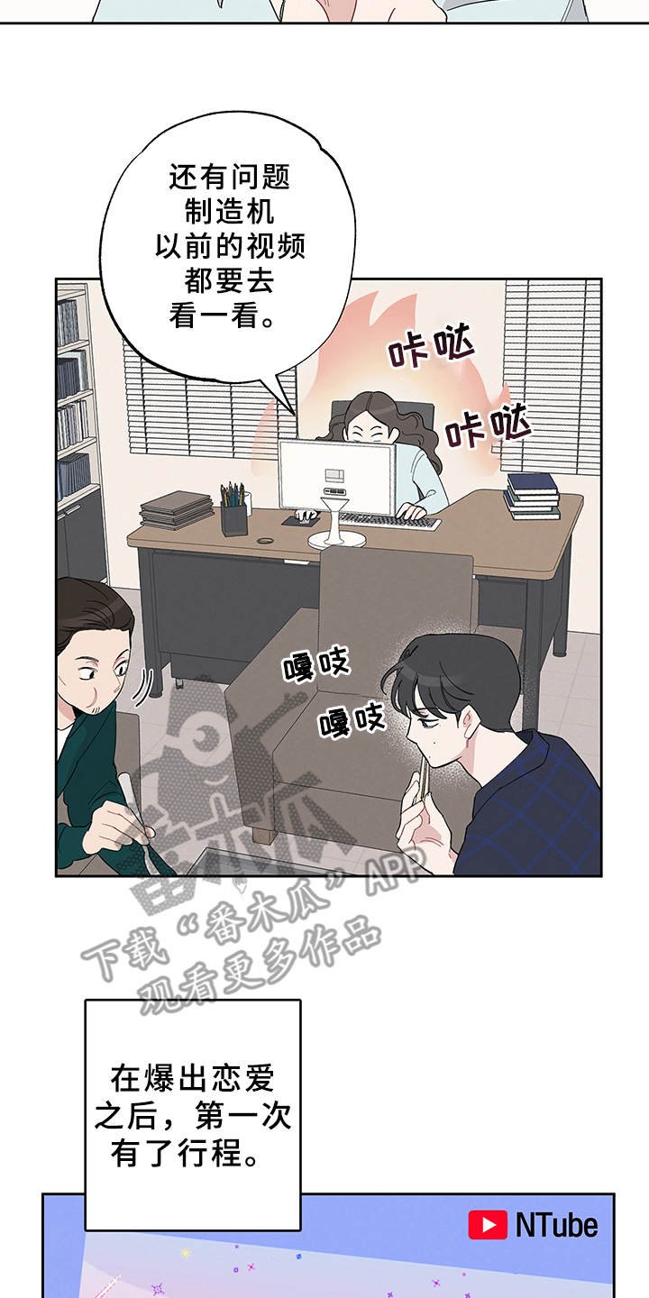 第6章：行程