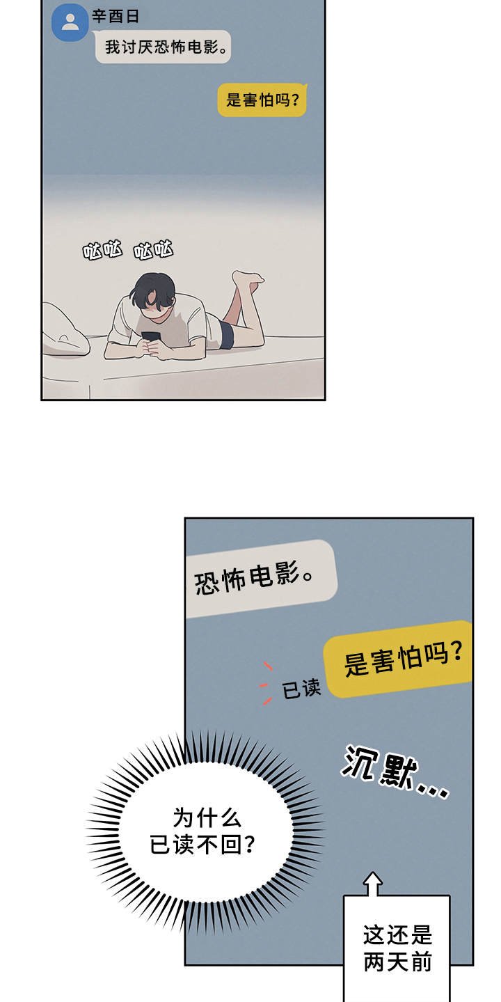 第6章：行程