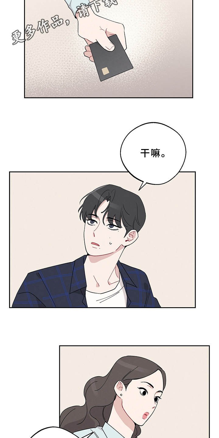 第6章：行程