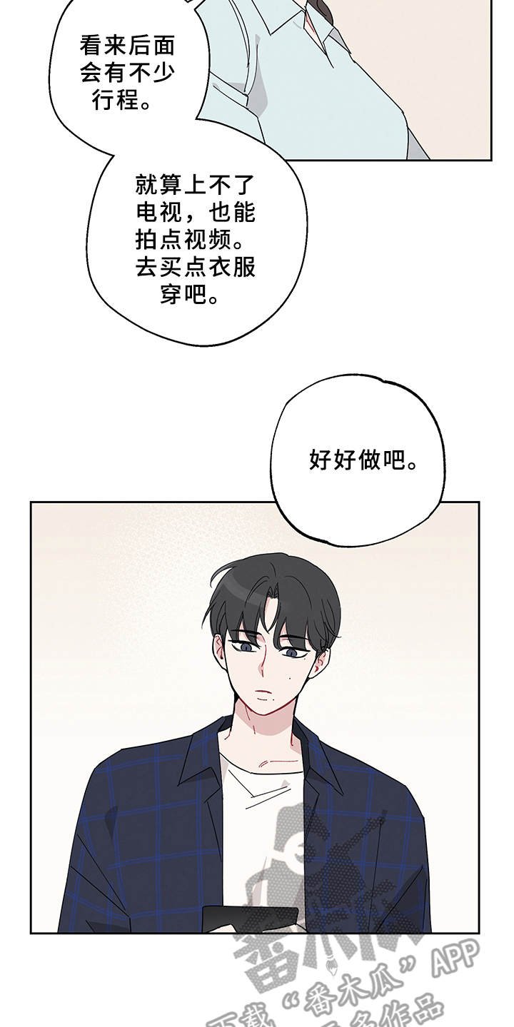 第6章：行程