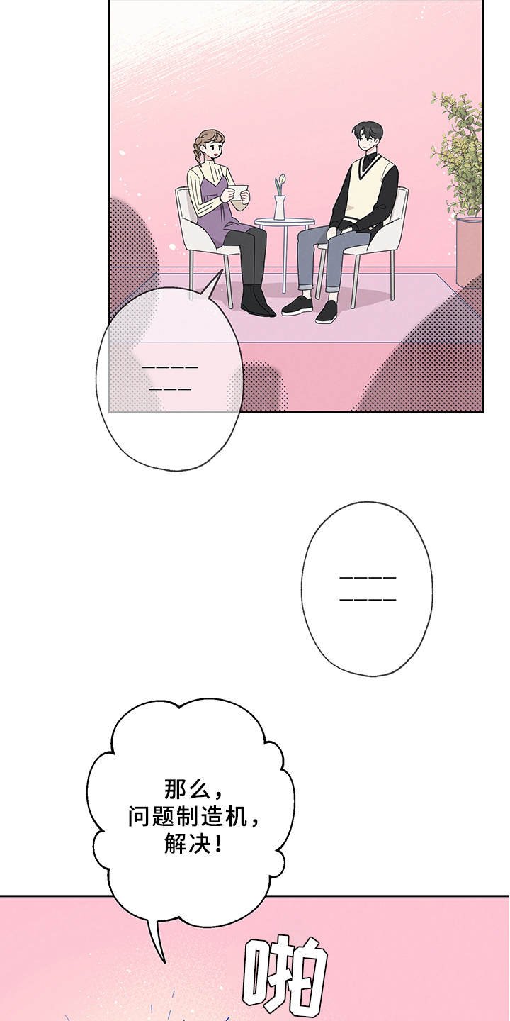 第6章：行程
