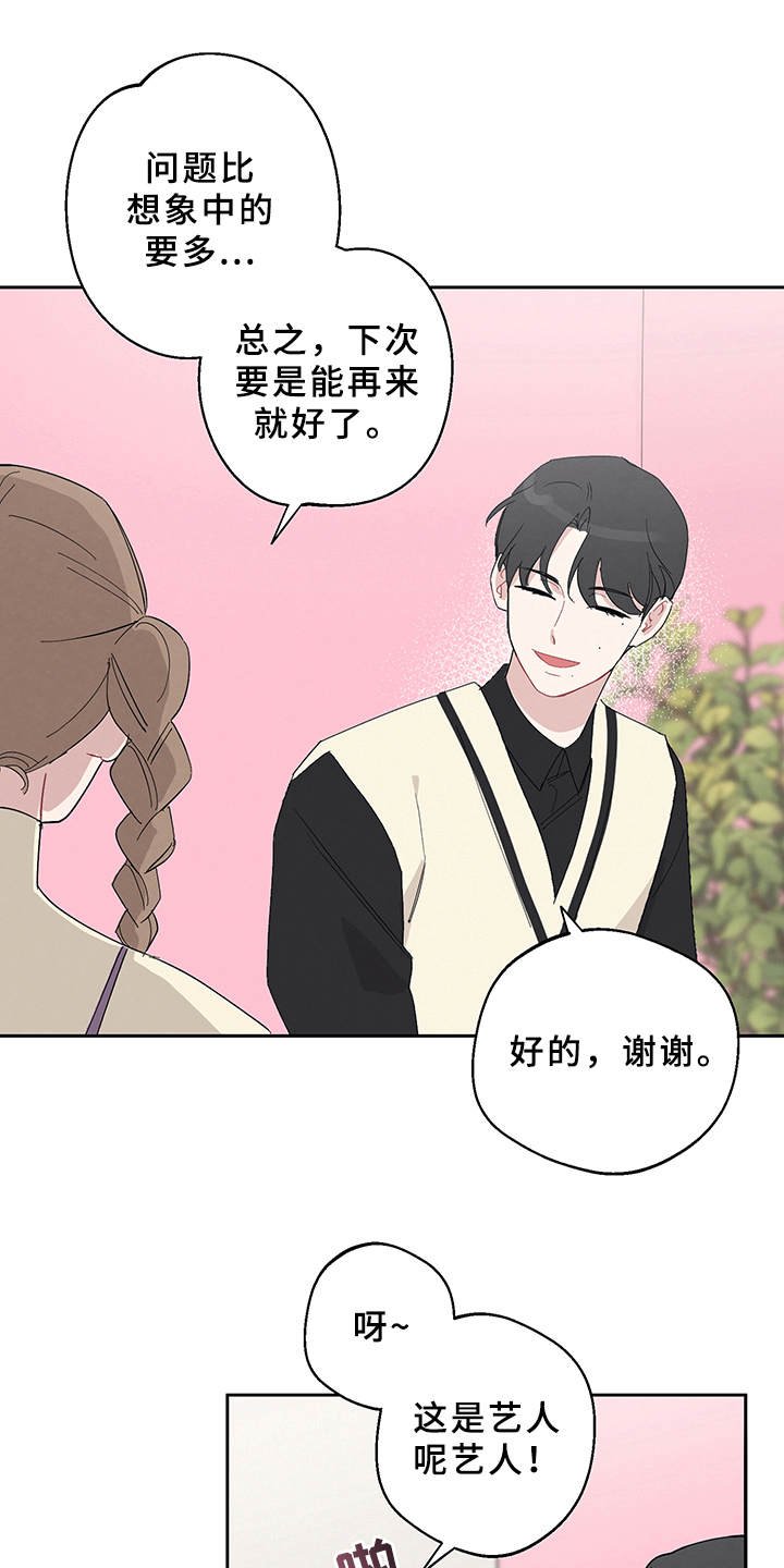 第6章：行程