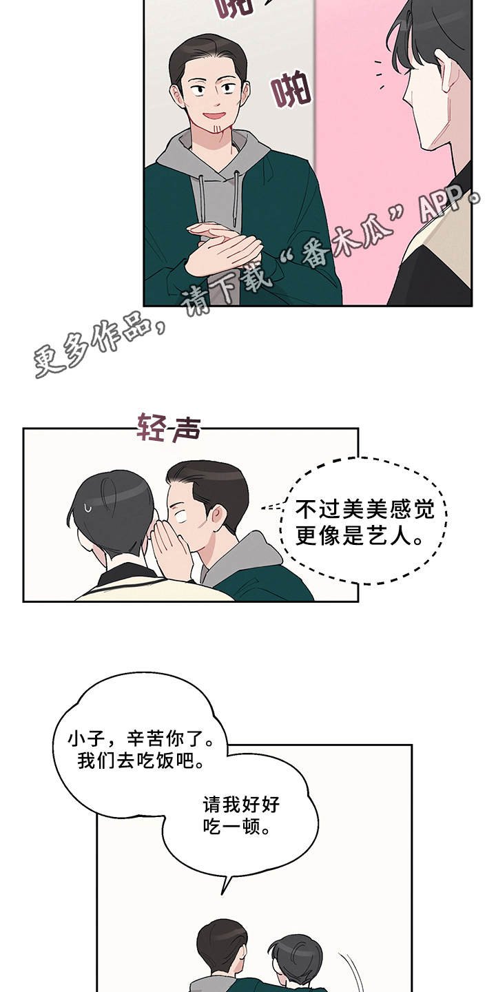 第6章：行程