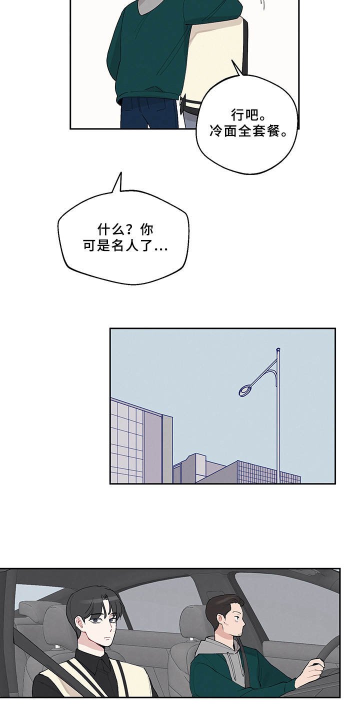 第6章：行程