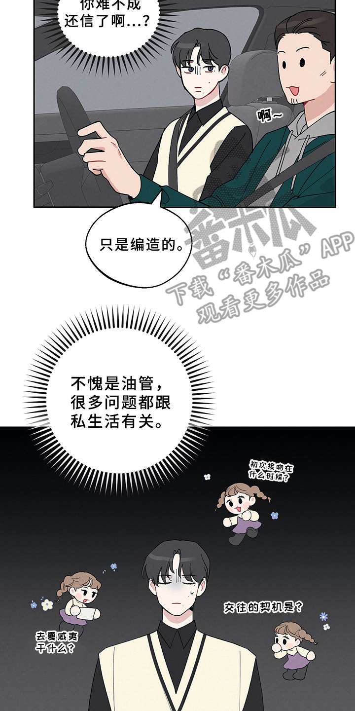 第6章：行程