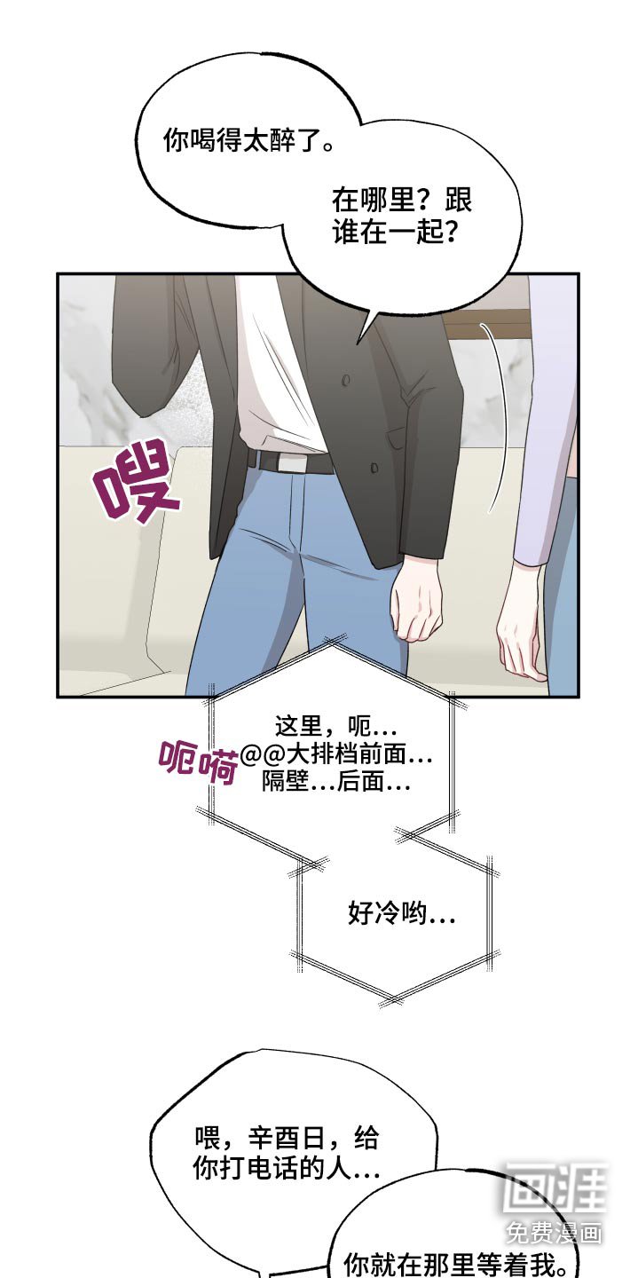 第60章：太近【第一季】完结