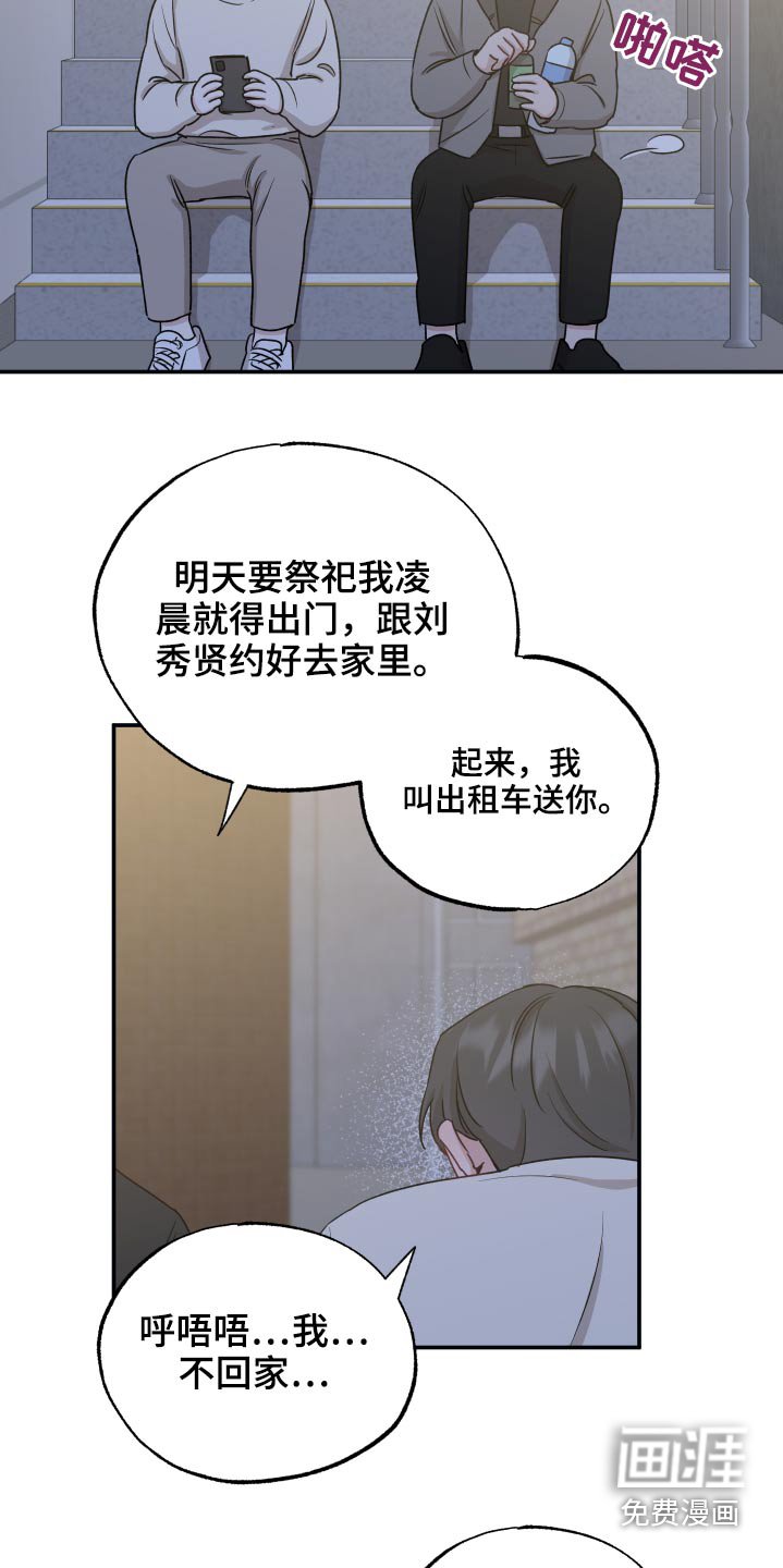 第60章：太近【第一季】完结
